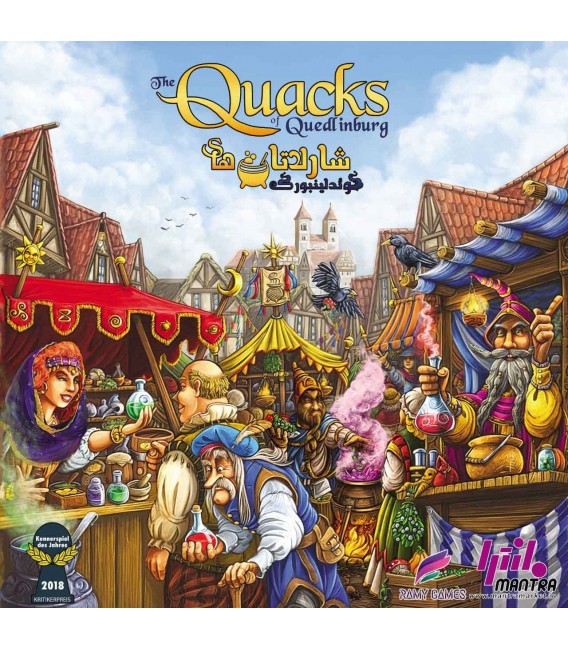 بازی رومیزی شارلاتان‌های (The Quacks of Quedlinburg)